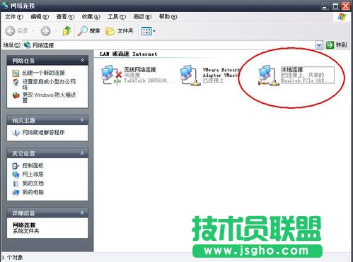 使用無線網卡制作WIFI熱點，讓手機共享上網