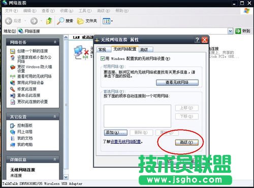 使用無線網卡制作WIFI熱點，讓手機共享上網