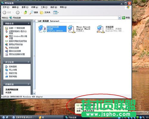 使用無線網卡制作WIFI熱點，讓手機共享上網