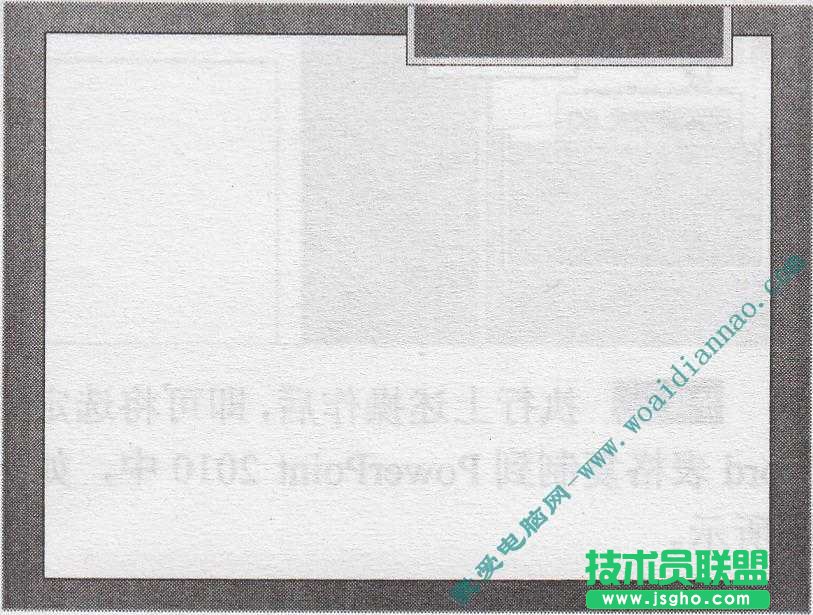 PowerPoint如何導人Excel表格    三聯教程