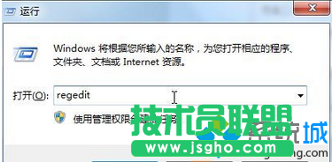 輸入&ldquo;regedit&rdquo;