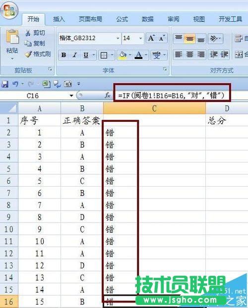EXCEL怎么使用批量批閱試卷減輕教師負(fù)擔(dān)?