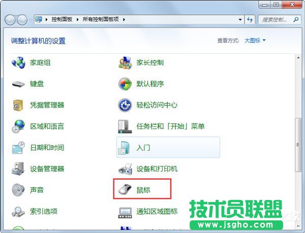 Win7系統(tǒng)鼠標不動了怎么辦？Win7系統(tǒng)鼠標不動的解決方法