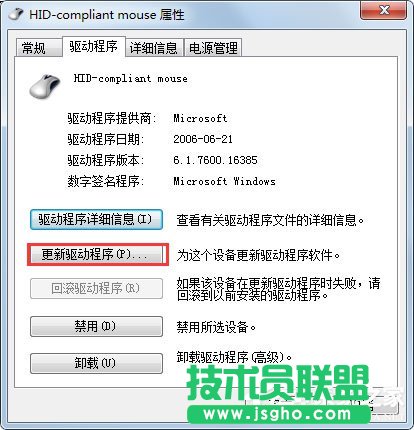 Win7系統(tǒng)鼠標不動了怎么辦？Win7系統(tǒng)鼠標不動的解決方法