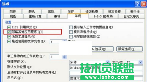 Excel文件打不開怎么辦？ 三聯(lián)