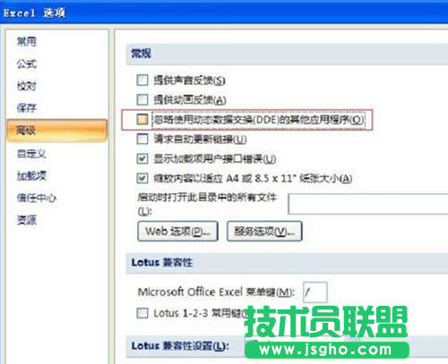 選擇Excel選項(xiàng)-->高級(jí)-->常規(guī)-->