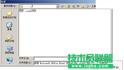 選擇打不開的Excel文件，然后點(diǎn)擊右下角&ldquo;打開&rdquo;旁邊的下拉箭頭