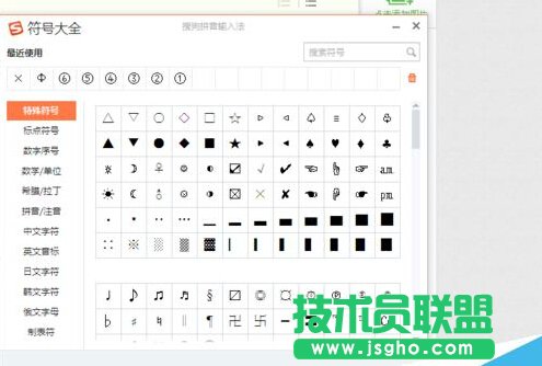word中怎么幾種打鉤符號怎么打 &ldquo;&radic;&ldquo;的方法？