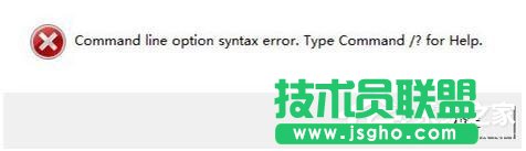 Win7安裝軟件提示&ldquo;Command Line Option Syntax Error&rdquo;怎么辦？