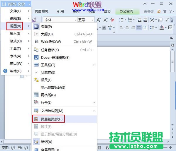 利用窗體域控件來規范WPS文字2013表格數據的填寫 三聯