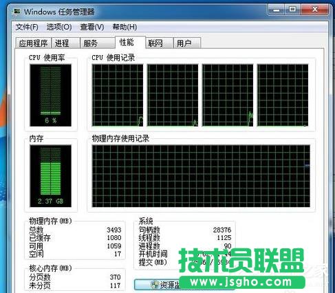 Win7電腦物理內存過高怎么辦？ 三聯