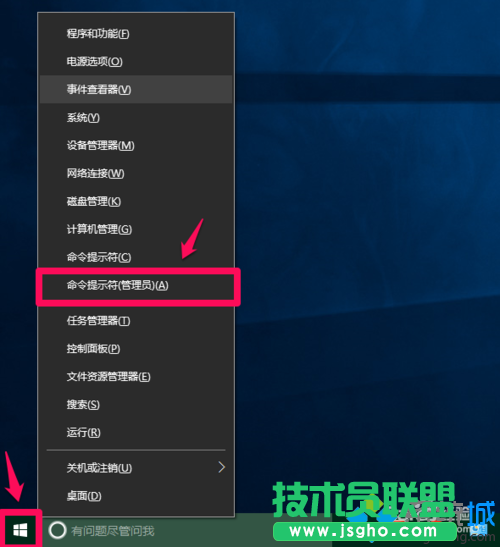 掃描系統錯誤并恢復原系統文件的步驟1