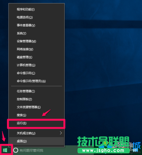 查看并設置當前帳戶完全控制權限的步驟1