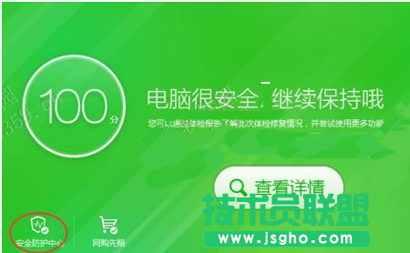 360安全衛士IE盾甲怎么開啟 三聯