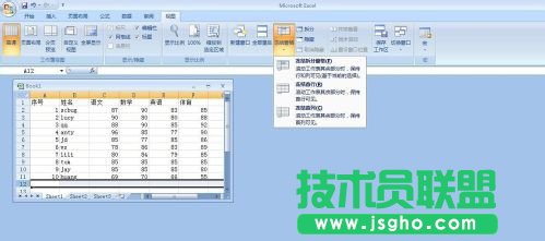 怎么讓excel表格首行或首列固定不動 三聯
