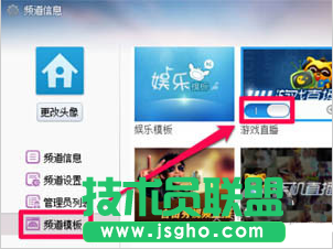 yy語音如何開游戲直播