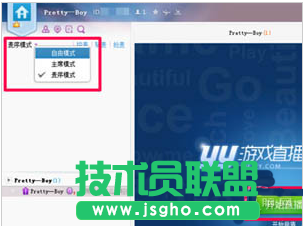 yy語音開游戲直播教程