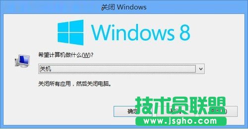Win8關機六大技巧揭秘