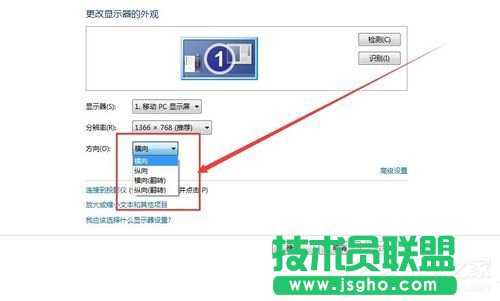 Win7電腦屏幕橫過(guò)來(lái)了如何解決？
