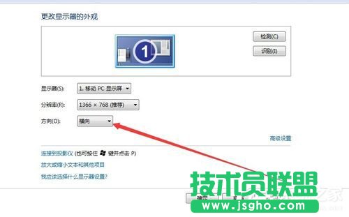 Win7電腦屏幕橫過(guò)來(lái)了如何解決？