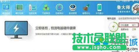 Win10系統查看cpu溫度的步驟2