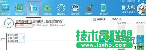 Win10系統查看cpu溫度的步驟3