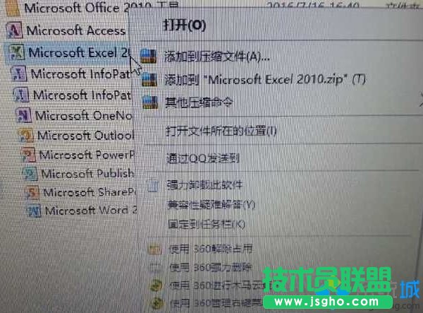 Win10系統添加Office桌面快捷方式圖標的步驟3