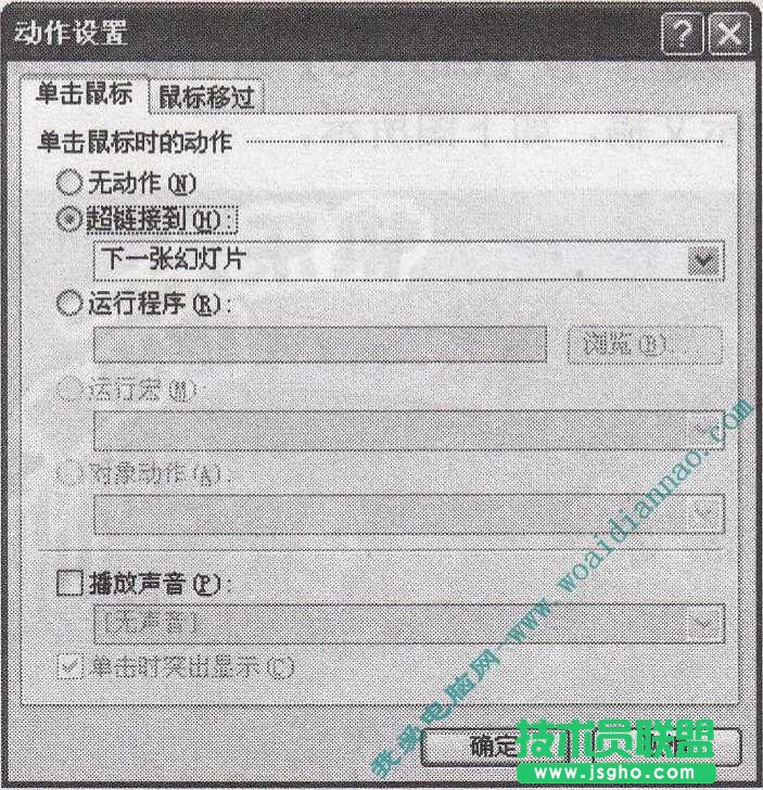 如何添加幻燈片的動作按鈕