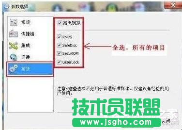 Win7檢測到與仿真程序有沖突怎么辦？