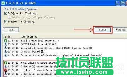 Win7檢測到與仿真程序有沖突怎么辦？