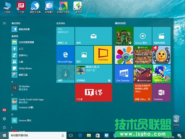 Win10如何一個命令查詢快捷方式數目 三聯