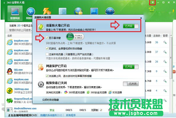 360加速球不見了去哪里找教程