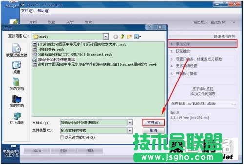 SplitIt 視頻文件快速分割工具操作指南