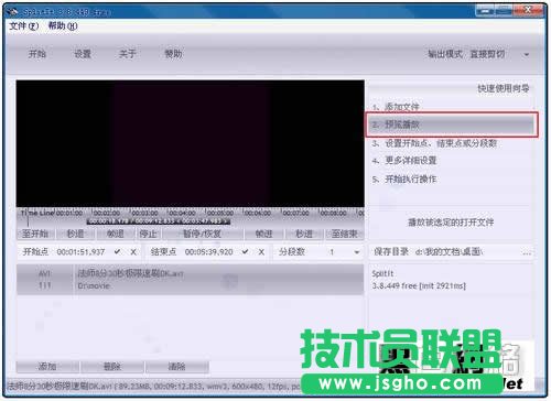 SplitIt 視頻文件快速分割工具操作指南