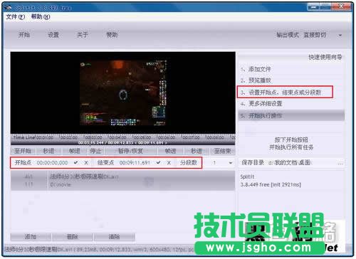 SplitIt 視頻文件快速分割工具操作指南