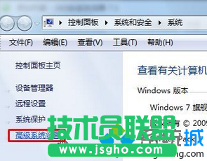 點擊&ldquo;高級系統(tǒng)設(shè)置&rdquo;