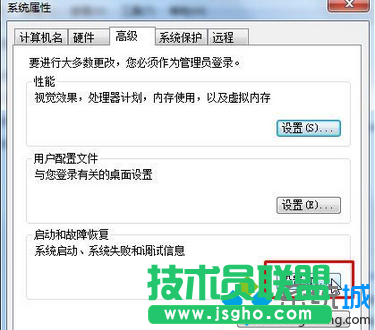 點擊&ldquo;啟動和故障恢復(fù)&rdquo;