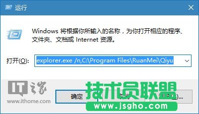 Win10技巧：玩轉文件資源管理器命令參數