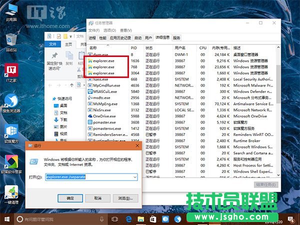 Win10技巧：玩轉文件資源管理器命令參數