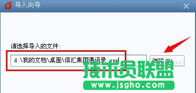 foxmail導入通訊錄教程