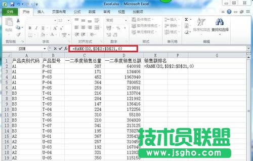 如何不改變Excel數據進行排序