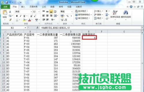 如何不改變Excel數據進行排序