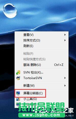 Win7如何設置電腦屏幕刷新率？ 三聯