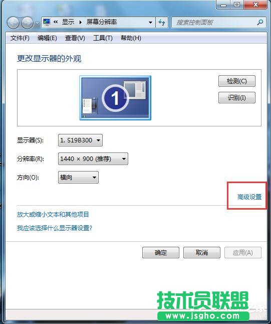 Win7如何設置電腦屏幕刷新率？電腦調屏幕刷新率的方法