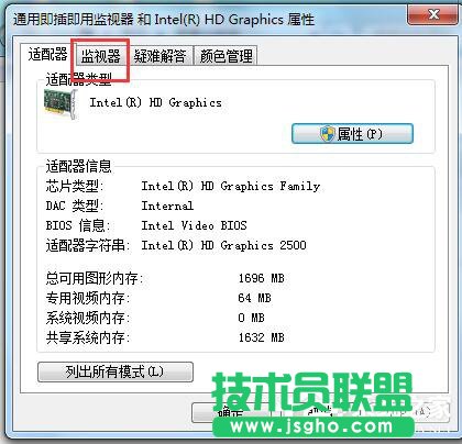 Win7如何設置電腦屏幕刷新率？電腦調屏幕刷新率的方法