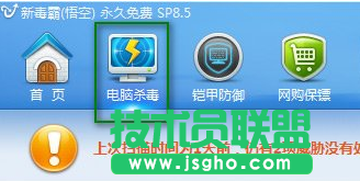 金山毒霸怎么恢復已刪文件 三聯