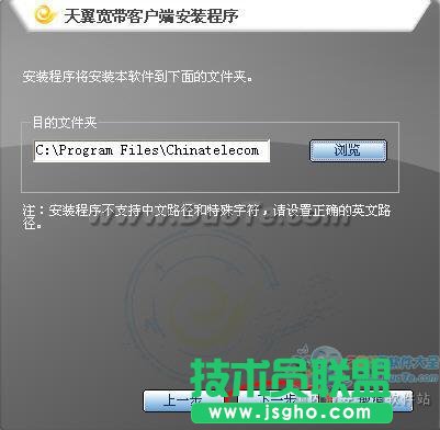 天翼寬帶客戶端使用指南