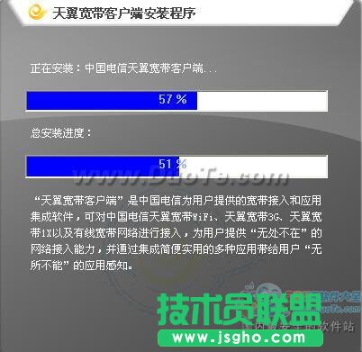 天翼寬帶客戶端使用指南