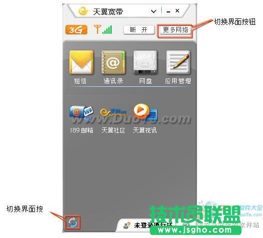 天翼寬帶客戶端使用指南