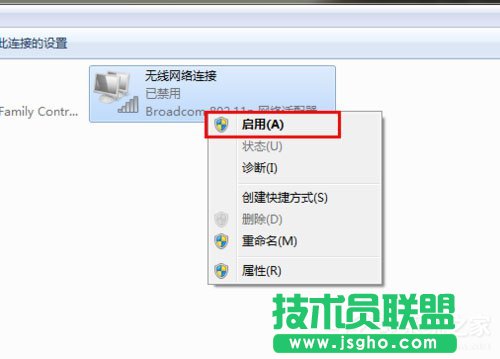 Win7系統網絡未連接、連接不可用如何解決？